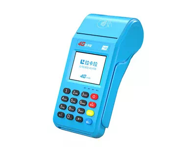 威远拉卡拉传统大POS机